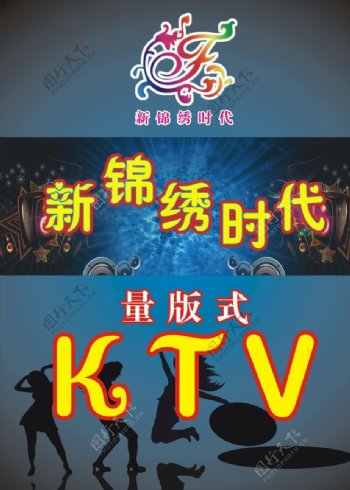 KTV夜场图片