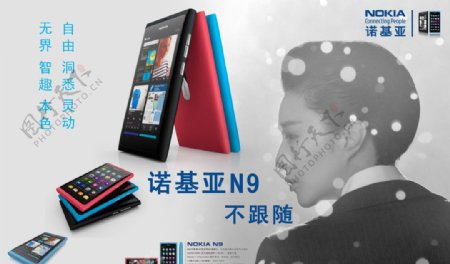 诺基亚N9手机海报图片