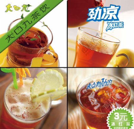 冰红茶饮品图片