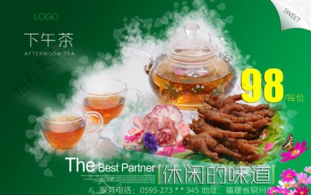 下午茶美味鸡爪食品底图合层图片