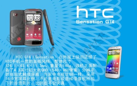 HTC海报图片