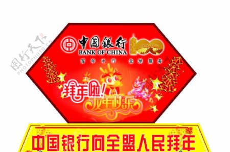 中国银行花灯图片