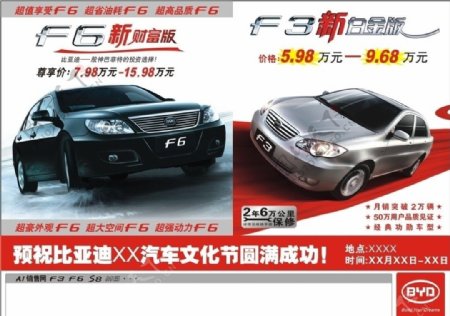 F6F3海报图片