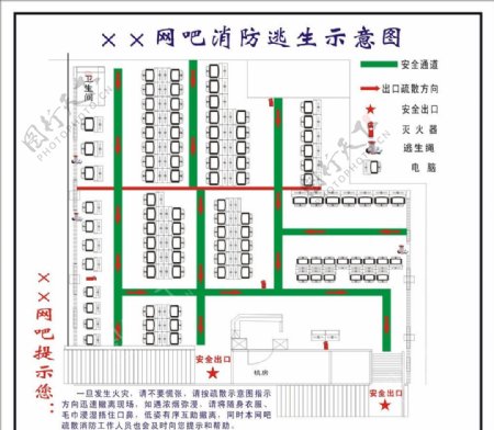 网吧消防示意图图片