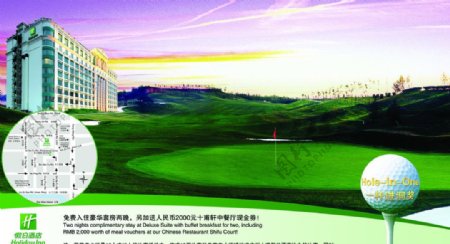 仙村高尔夫广告图片