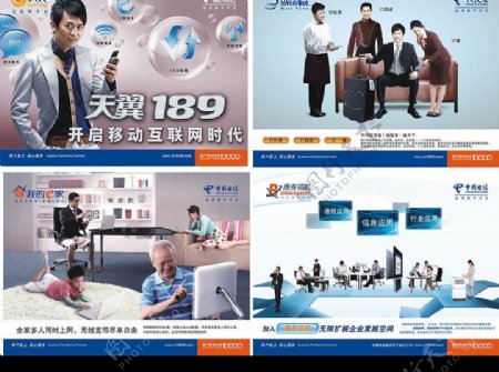 中国电信系列广告图片
