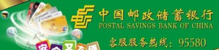 邮政宣传画图片