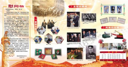 60华诞纪念册反面图片