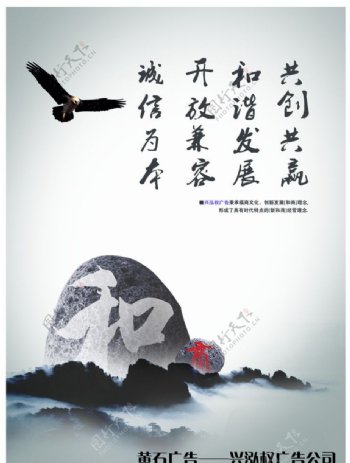 黄石广告文化形象海报图片