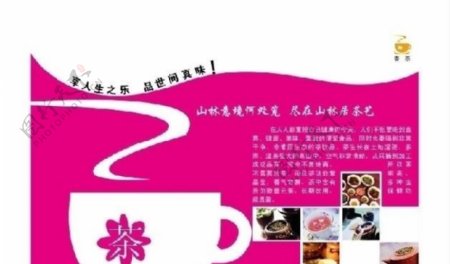 茶叶宣传册内页图片