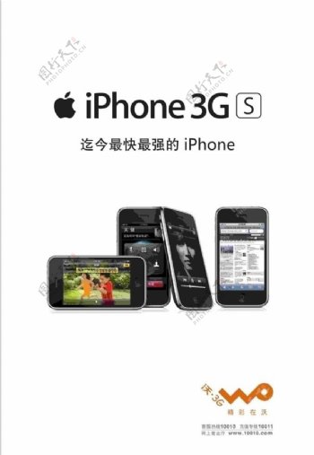 中国联通iphone3gs手机图片