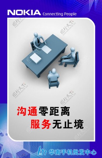 华南手机批发中心广告标语2图片