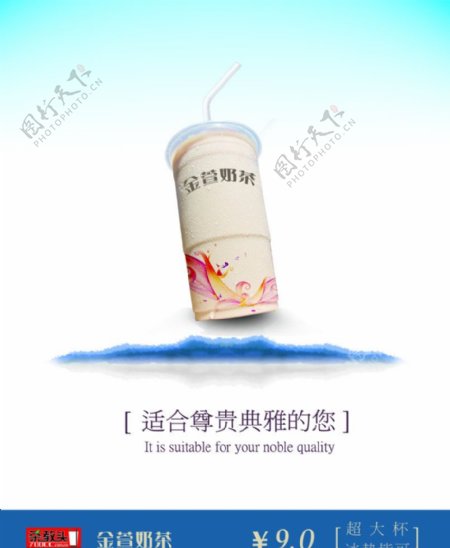 海报奶茶方案san3图片