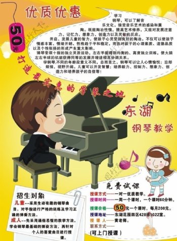 东湖学琴招生简介学电钢琴学钢琴图片
