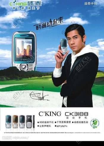 盛泰手机CK3188海报图片