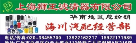 上海狮王滤清器有限公司图片
