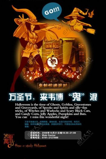 韦博万圣节海报图片