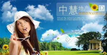 中惠地产别墅广告图片
