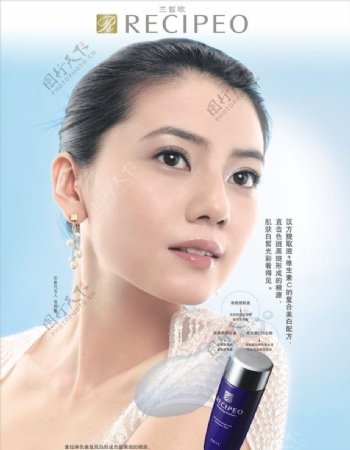 兰皙欧化妆品广告图片