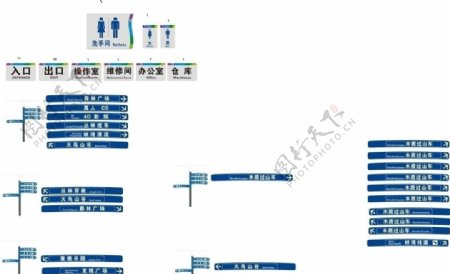 各种公共场外标识牌图片