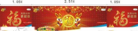 福临门2011兔年新广告图片