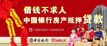 中国银行户外广告图片