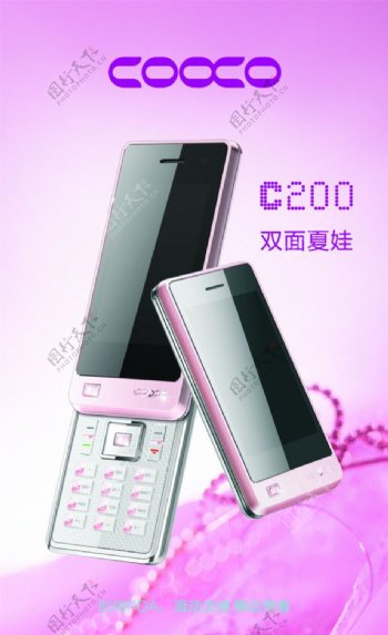 科酷手机C200图片