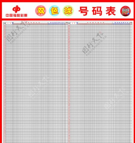 福彩双色球图片