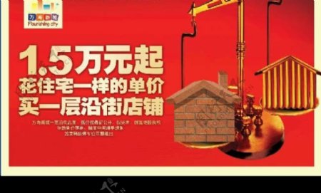 万寿新城广告图片