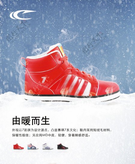 赛琪冬季鞋POP图片
