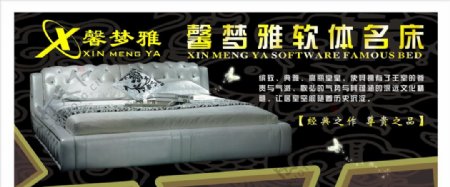 软床广告设计图片