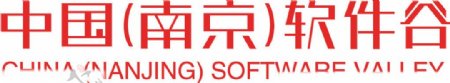 中国南京软件谷图片