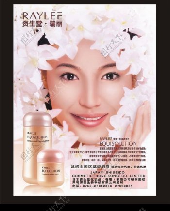 化妆品杂志广告图片