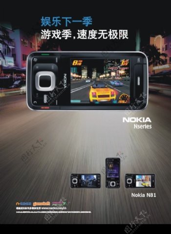 手机广告诺基亚N81图片