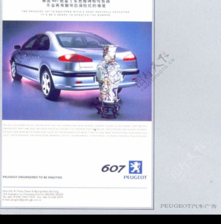 汽车摩托车广告创意0061