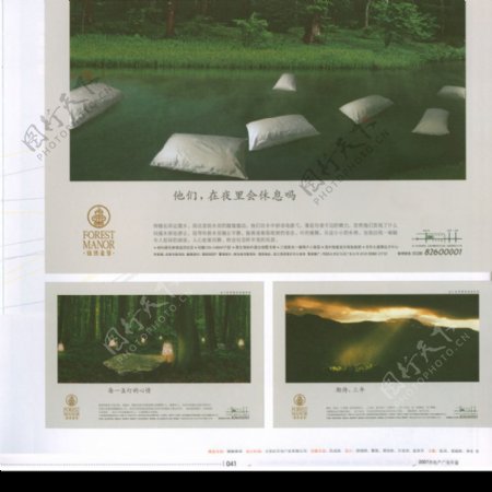 中国房地产广告年鉴20070412