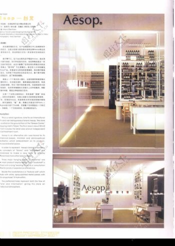 亚太室内设计年鉴2007商业展览展示0262