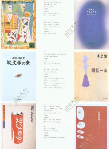 国际书籍装帧设计0224