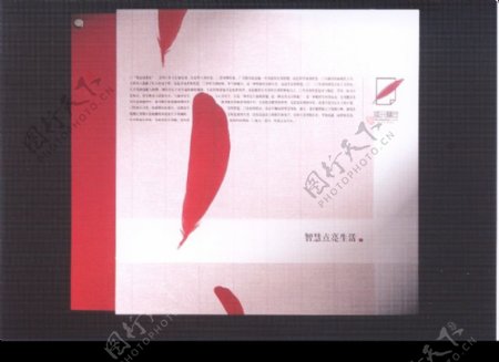 中国书籍装帧设计0030