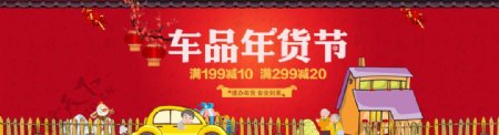 汽车新年海报banner背景