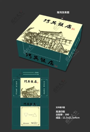 中国风纸巾盒复古风纸巾盒