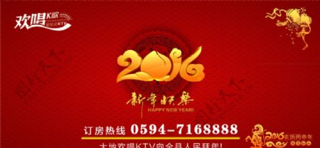 新年快乐