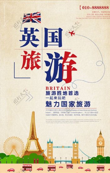 旅游海报旅游宣传单英国旅游