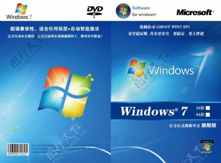 windows7包装设计