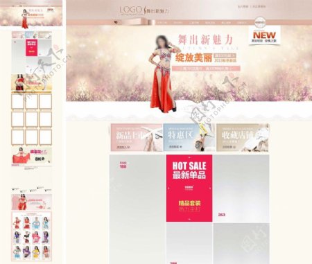 女装店铺首页