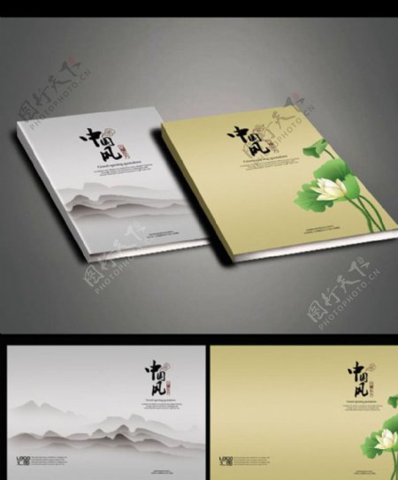 时尚中国风画册设计
