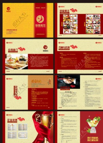 经典餐饮画册设计矢量素材
