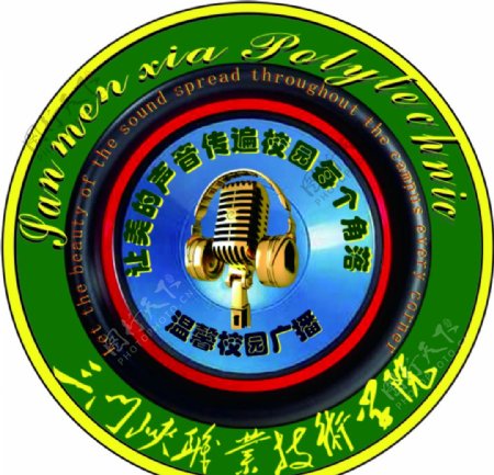三职院广播站logo