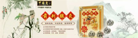 淘宝海报设计中国灸海报