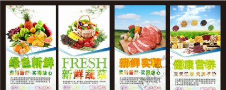 超市新鲜肉菜海报